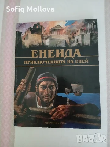Книги на издателство "ГЕМА", снимка 3 - Специализирана литература - 55875881