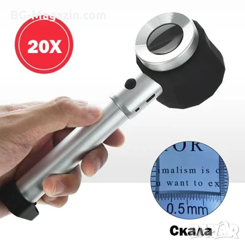 Увеличителна ръчна лупа микроскоп с LED осветление голямо 20X увеличение за бижута фалшиви пари, снимка 4 - Други инструменти - 51178776
