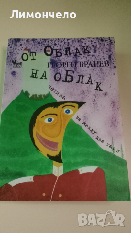 Продавам книги по 5 €, снимка 15 - Езотерика - 53992327