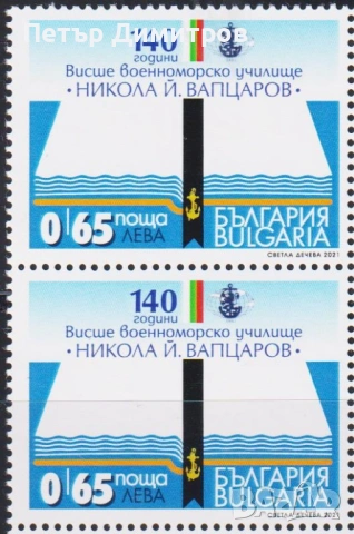 Чисти марки и блокове Раковски Институт въздушен транспорт училище Цветя Каракачаните 2021 България, снимка 16 - Филателия - 54075383