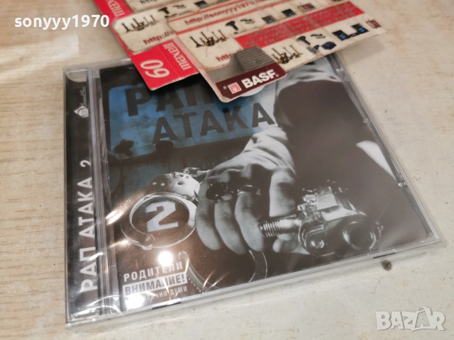 РАП АТАКА 2 ЦД 1112251352