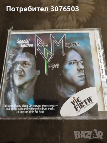 Vic Firth Ruddes Morgenstein Project