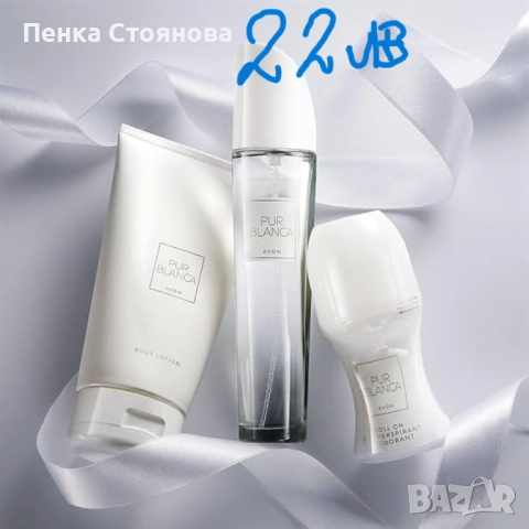 Дамски комплекти на AVON, снимка 16 - Дамски парфюми - 44846934