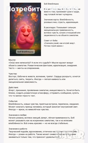 Таро,гадание,авторский оракул , снимка 5 - Карти за игра - 52971804