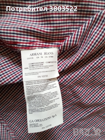 оригинална риза AJ Armani jeans, L и ХL, снимка 8 - Ризи - 44743929