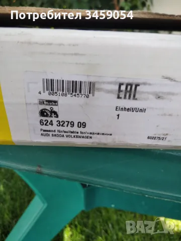 Демпферен съединител VW AUDI SКODA SEAT, снимка 9 - Части - 49065032