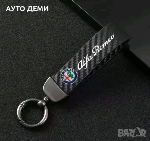 Карбонов ключодържател с лого на Алфа Ромео Alfa Romeo , снимка 6 - Аксесоари и консумативи - 50839238