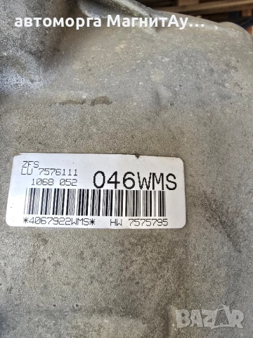 Автоматична скоростна кутия BMW ZF6HP28X BMW X5/X6 E70/71 , снимка 2 - Части - 51756392