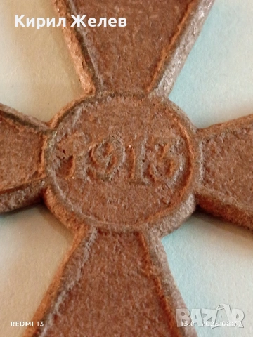 Сръбски кръст за храброст медал,орден 1913г. Междусъюзническата война 52820, снимка 15 - Антикварни и старинни предмети - 53081116