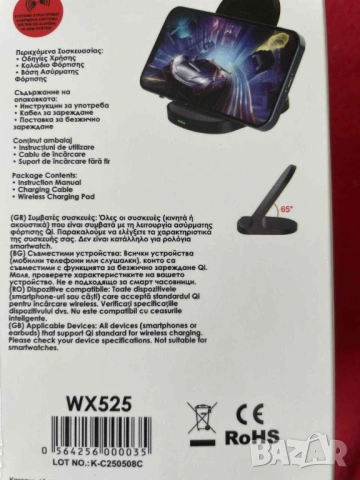 Безжично зарядно i-JMB ново, стойка за безжично зареждане , снимка 2 - Друга електроника - 53019033