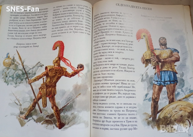 Илиада : Троянската война, снимка 7 - Детски книжки - 52539446