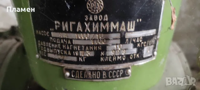 Помпа 1000л/ч - 2бр., снимка 4 - Водни помпи - 50433451