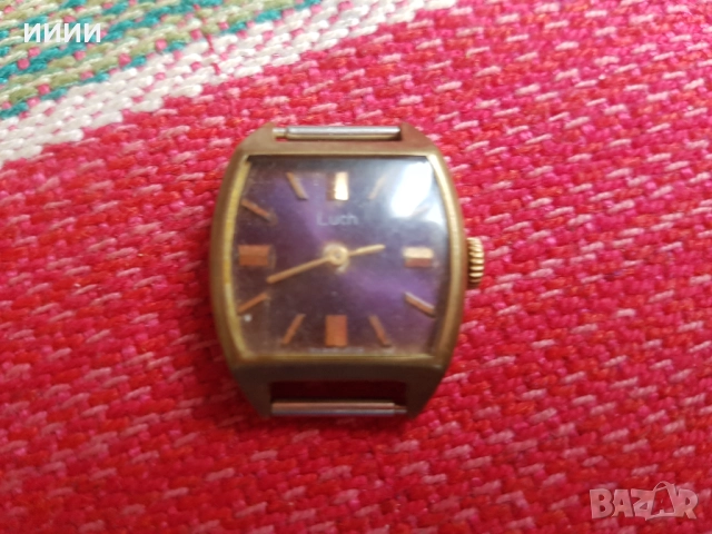 Часовник Луч Ау 12,5 мк