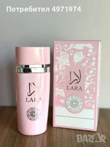 Дамски парфюм LARA Pink – Eau de Parfum (100 ml)