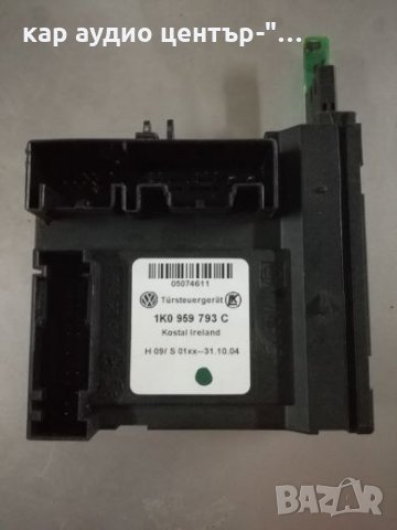 Комфорт модули за VW/Seat/Skoda, снимка 9 - Части - 35416804