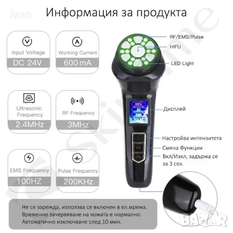 Уред за дълбок лифтинг SkinTime Mini Hifu Premium, EMS, RF радиочестота, За лице и тяло, снимка 6 - Други - 49919608