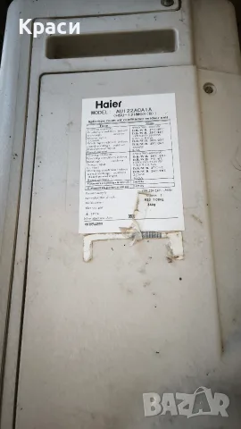 Климатик Haier демонтиран е , снимка 7 - Климатици - 56376862
