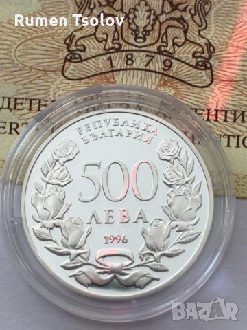 Сребърна монетка 500 лева 1996г 100 год Националната Художествена Академияа, снимка 2 - Нумизматика и бонистика - 34216145
