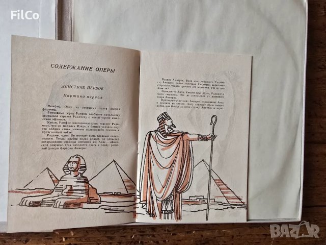 АИДА Джузепе Верди, снимка 3 - Грамофонни плочи - 48283315