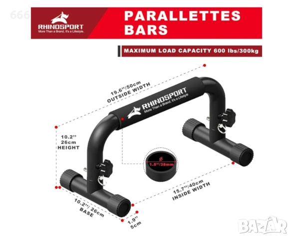 Успоредки Rhinosport, 26 см, 300 кг, 49x26x26 см, Черни, снимка 6 - Фитнес уреди - 52930937