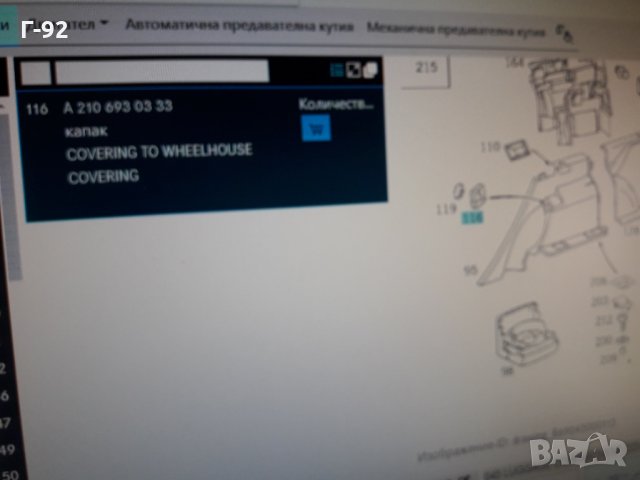 A2106930333**NEU**MERCEDES-BENZ**210-Т**КАПАЧЕ** , снимка 4 - Части - 33730322