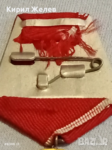 Медал от соца 25г. НАРОДНА ВЛАСТ за КОЛЕКЦИЯ ДЕКОРАЦИЯ 13611, снимка 7 - Антикварни и старинни предмети - 52293238