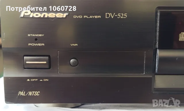 DVD Pioneer DV-525, снимка 2 - Плейъри, домашно кино, прожектори - 55790271