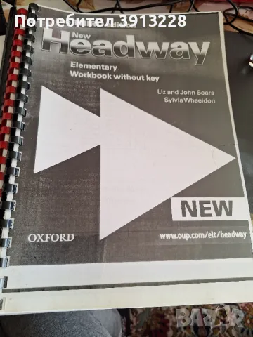 Учебна тетрадка по английски език  с упражнения. 