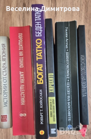 Книги за Япония, снимка 2 - Художествена литература - 52318946