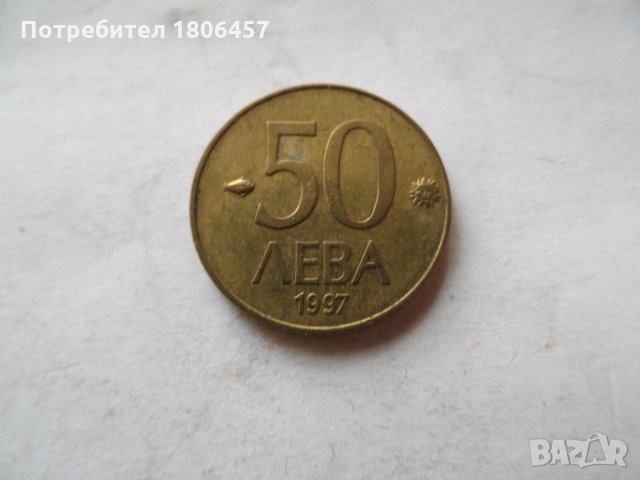 3 бр. монети от 1997 година, снимка 3 - Нумизматика и бонистика - 19636702