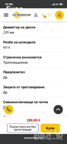 Metabo ъглошлайф, флекс , снимка 12 - Ъглошлайфи - 52592117
