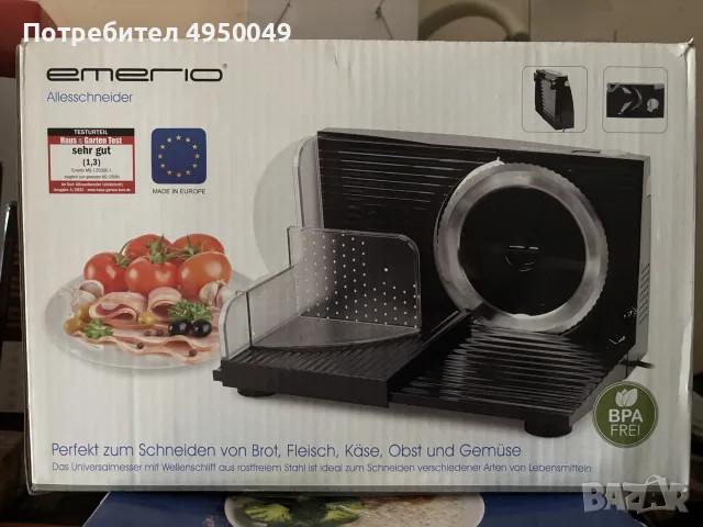 Електрическа резачка (слайсер) Emerio Allesschneider MS-125000 – Нова за хляб, месо и кашкавал