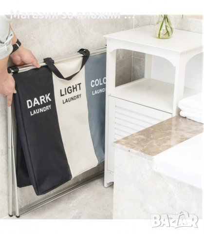 СГЪВАЕМ КОШ ЗА ПРАНЕ С 3 ОТДЕЛЕНИЯ - КОД  3064, снимка 3 - Други стоки за дома - 34137695