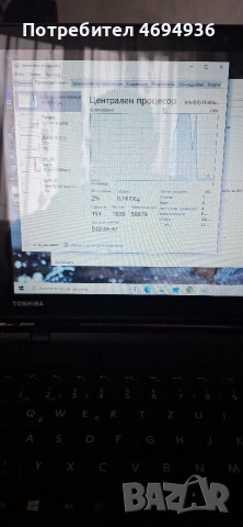 Лаптоп Toshiba Satellite C55-C-тъчскрийн Intel Pentium Quad-Core N3700 (2.40GHz) 8GB , снимка 7 - Лаптопи за дома - 53054293