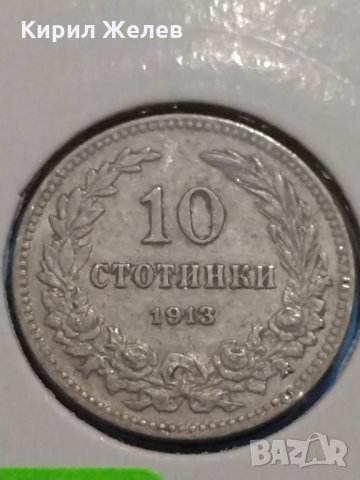 Монета 10 стотинки 1913 година-15073, снимка 2 - Нумизматика и бонистика - 30386272