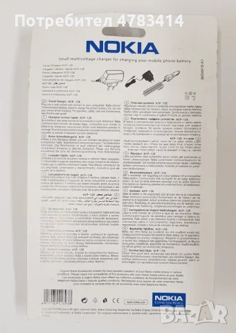 Зарядно за Nokia микро букса, Nokia тънка букса, Samsung D880 , снимка 4 - Оригинални зарядни - 55727215