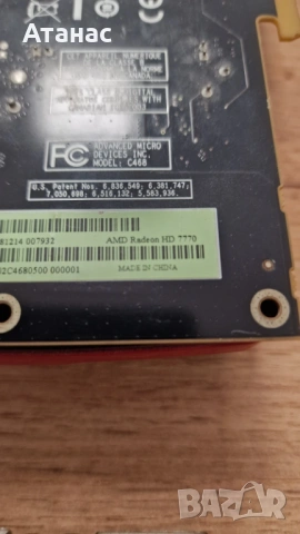 Лот от 12 винтидж графични процесора NVIDIA или ATI Radeon PCIe – Редки колекционерски - НЕРАБОТЕЩИ, снимка 11 - Видеокарти - 54218710