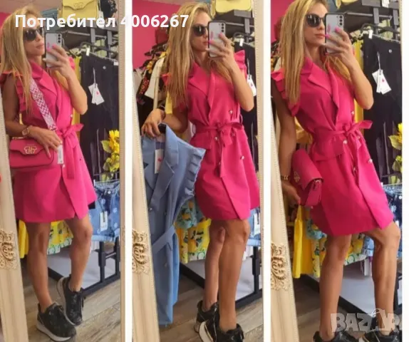 Прекрасна рокля