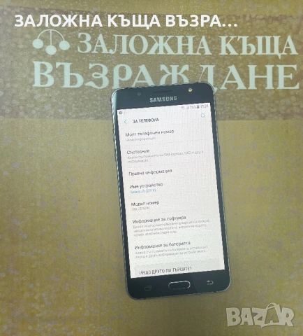 Samsung Galaxy J5 2016, снимка 3 - Samsung - 53353084
