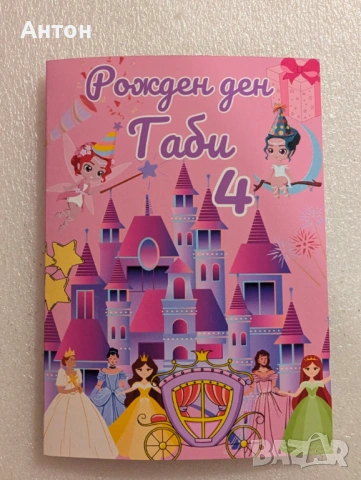 Персонализирана книжка за оцветяване Сафари с моливи, снимка 16 - Детски книжки - 54178118