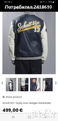 Schott NYC Teddy Avec Badges Leather Jacket Mens Size L  НОВО! ОРИГИНАЛ! Ест. кожа!, снимка 17 - Якета - 51801091