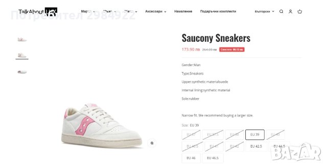  Saucony Дамски маратонки (сникърси) р-р 42 естествена кожа, снимка 2 - Маратонки - 44412493