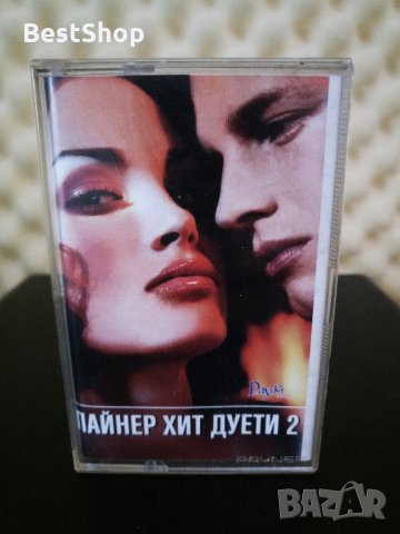 Пайнер хит дуети 2