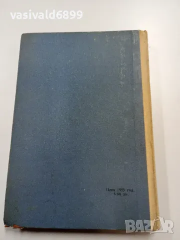 Минко Неволин - Изминат път , снимка 3 - Българска литература - 49539615
