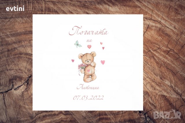 Тематичен комплект за погача:, снимка 3 - Други - 38029345