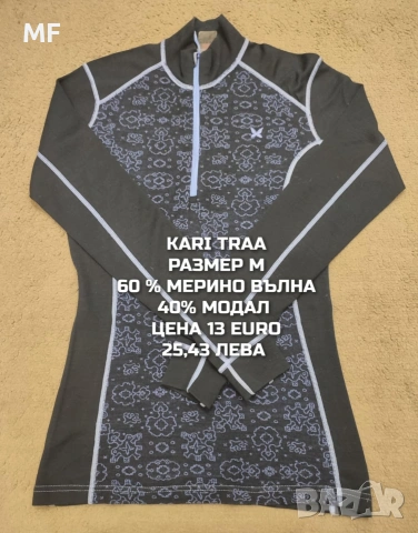 МЕРИНО ВЪЛНА ЗА ЖЕНИ РАЗМЕР М , снимка 13 - Спортни екипи - 53933558