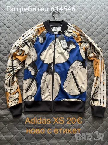 Суичър Adidas XS