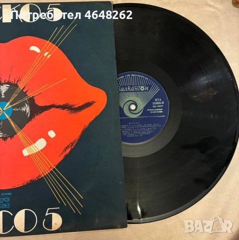 Disco 5 грамофонна плоча, снимка 3 - Грамофонни плочи - 53309725