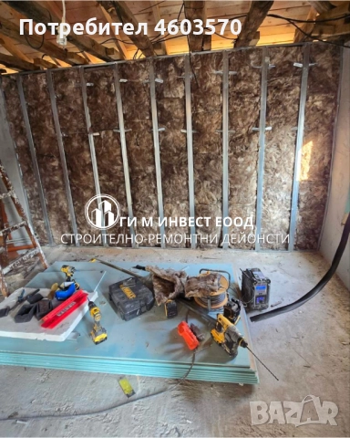 Строително-ремонтни дейности от А до Я, снимка 9 - Ремонти на апартаменти - 51817462