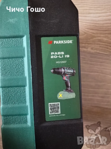 5 бр. Куфари Парксайд, снимка 8 - Други инструменти - 52942408